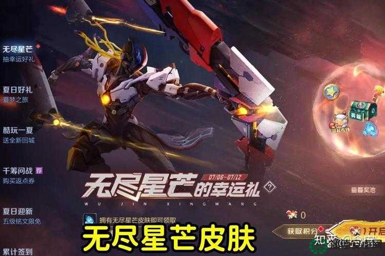 王者荣耀后羿无尽星芒皮肤何时震撼上线？官方时间揭晓悬念！