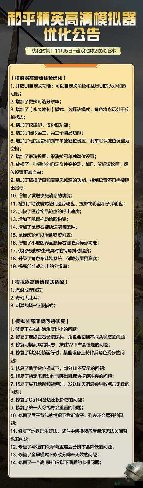 和平精英机密宝库如何开启？揭秘其神秘方法的详细步骤！