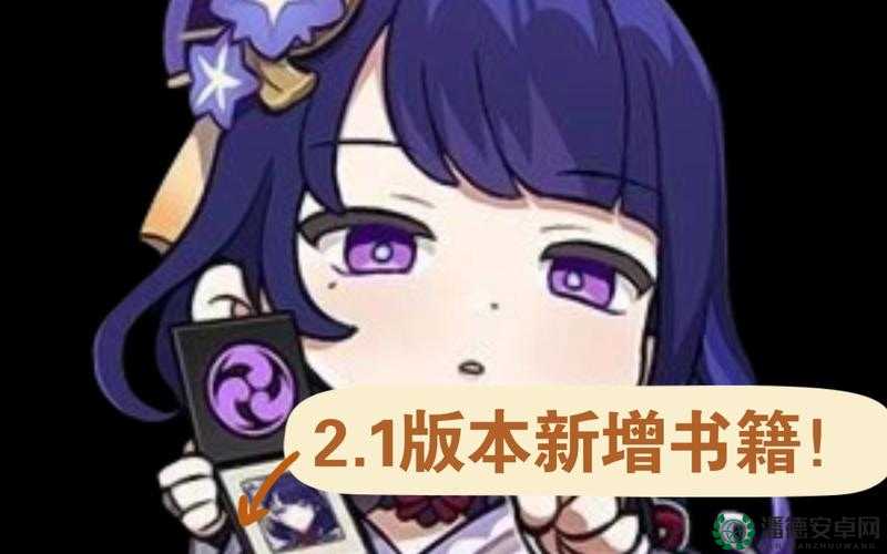 原神美奈姬书籍究竟藏在哪里？探索与解读的奇妙之旅揭秘！