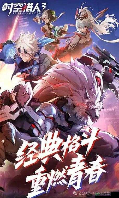 时空猎人3公测在即，预约奖励领取地址究竟在哪里？