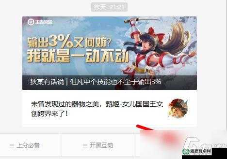王者荣耀6月28日微信每日一题答案，资源管理中的重要性及高效利用策略揭秘？