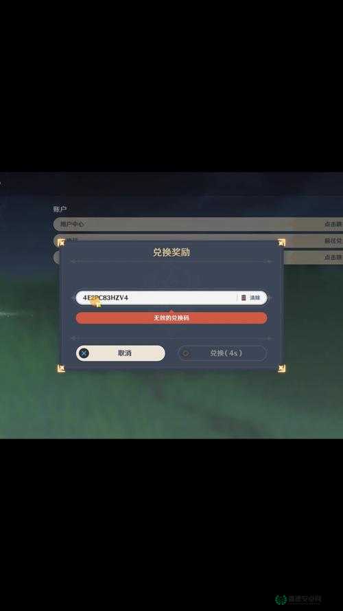 原神2022年6月27日最新兑换码究竟如何演变？揭秘其历史专题