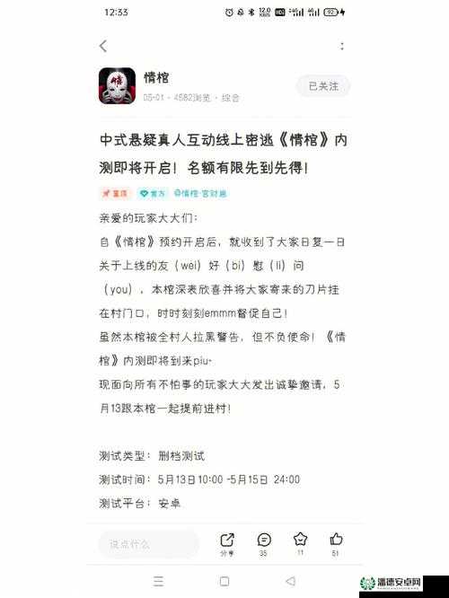 情棺第五幕贾三店铺如何快速通关？速通方法全揭秘！