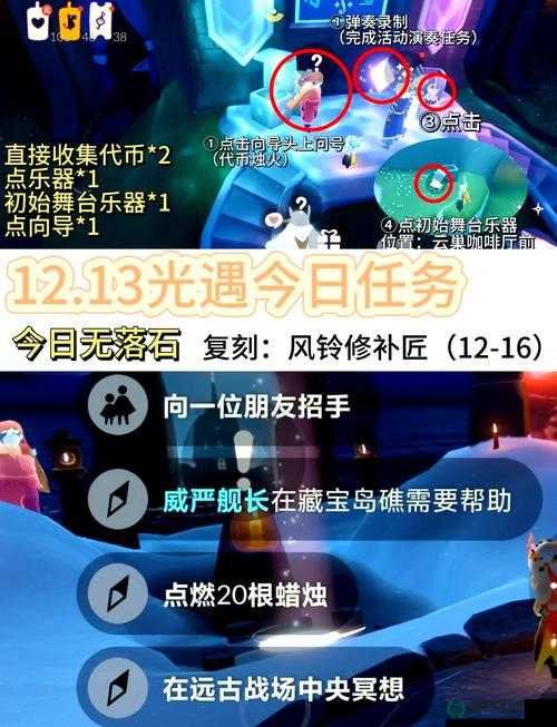 光遇2022年6月24日常任务怎么快速完成？攻略秘籍大放送！
