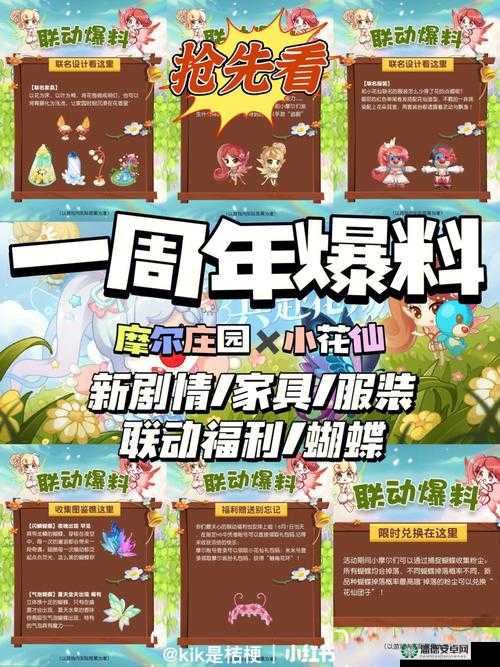 摩尔庄园手游6月24日神奇密码究竟是什么？预见未来玩法将如何革命？