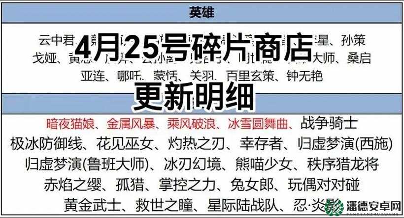 王者荣耀S28赛季碎片商店迎来哪些重磅更新？悬念即将揭晓！