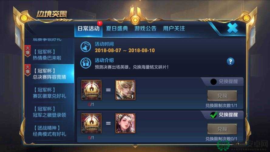 王者荣耀微博杯观看地址在哪？全面解析其演变史专题