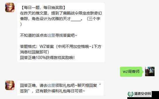 王者荣耀2022年6月13日微信每日一题答案究竟是什么？深度解析来了！