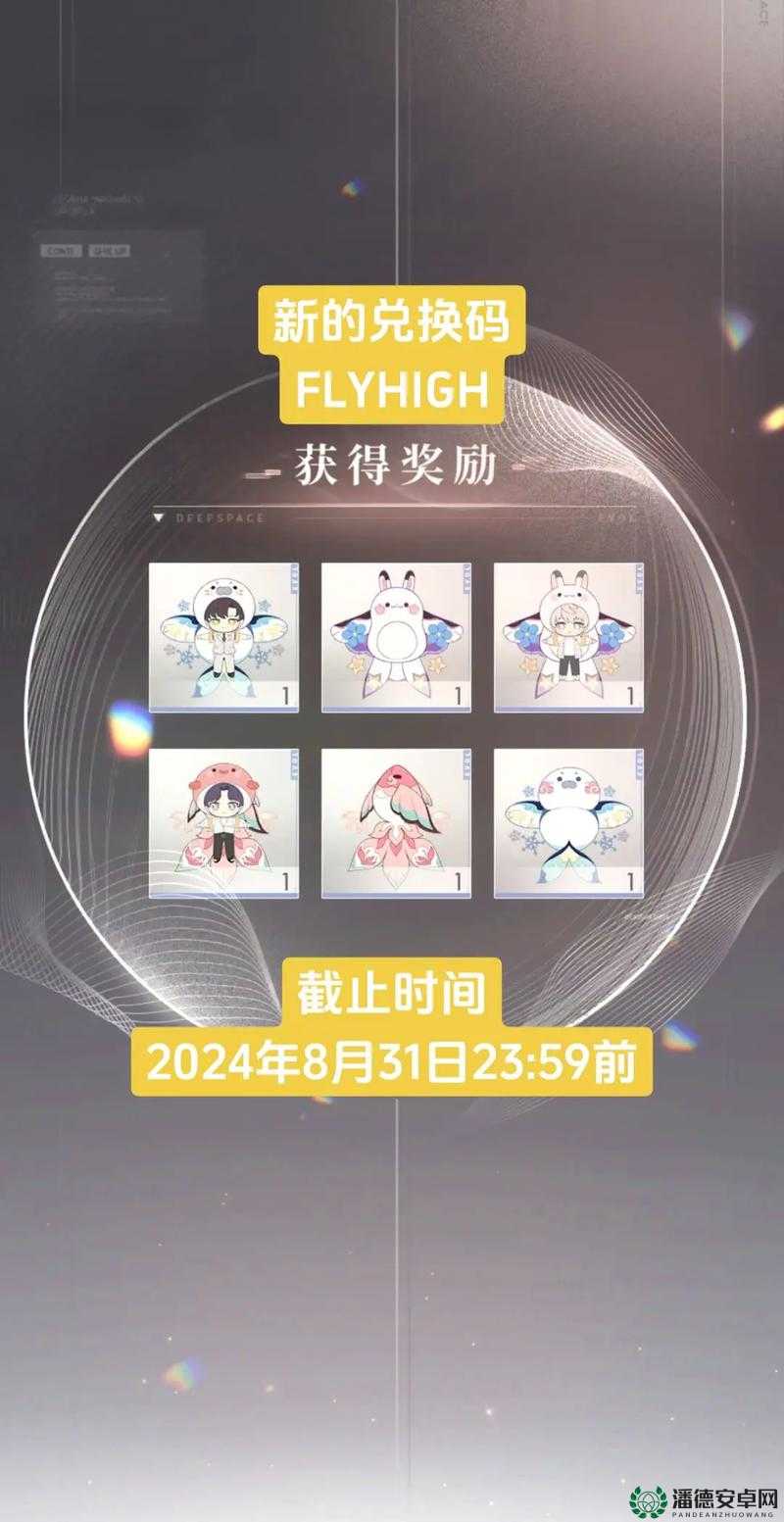 恋与制作人6月11日兑换码大揭秘，它的演变史你知道吗？