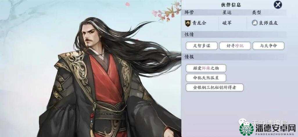 天涯明月刀手游6月8日每日一题答案揭晓，你猜对了吗？