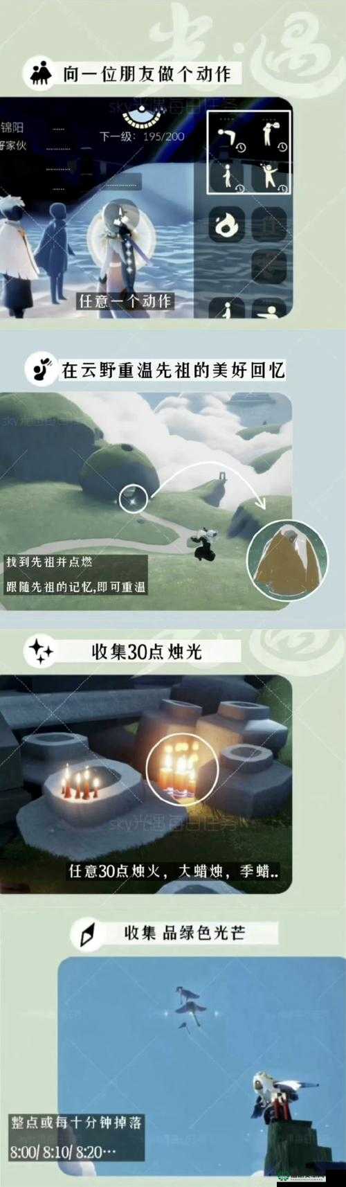 光遇2022年6月7日常任务怎么快速完成？攻略详解来了！