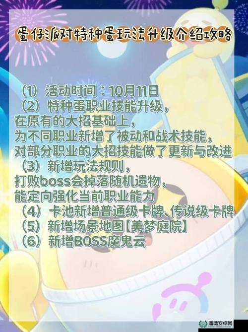 蛋仔派对翻滚一线牵玩法究竟有何魅力？快来一探究竟！