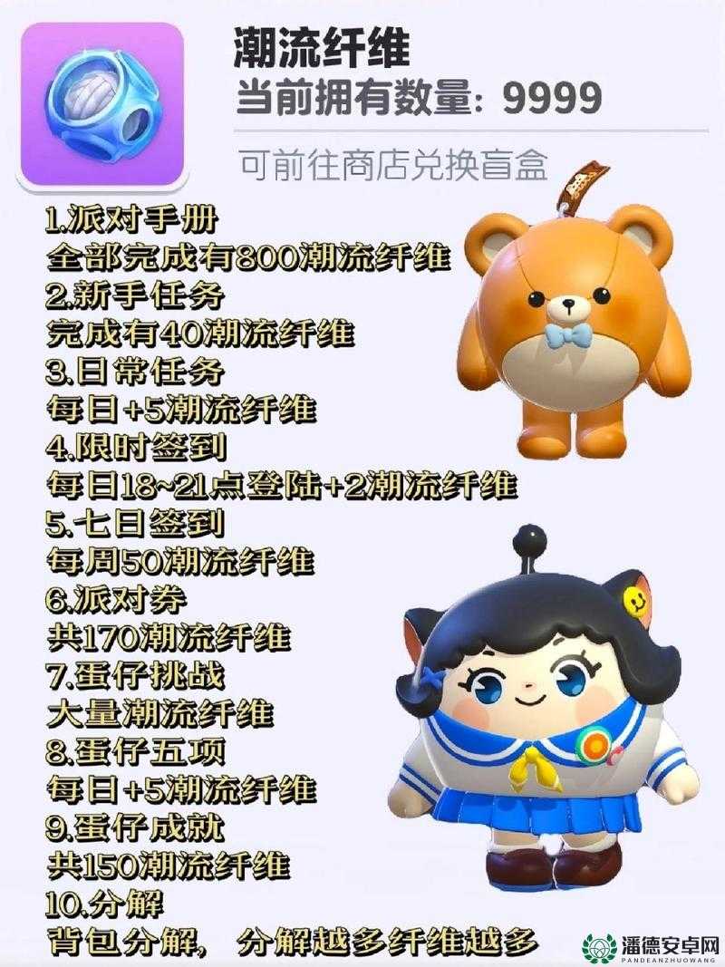 蛋仔派对潮流岛究竟隐藏在哪里？位置分享揭秘悬念！