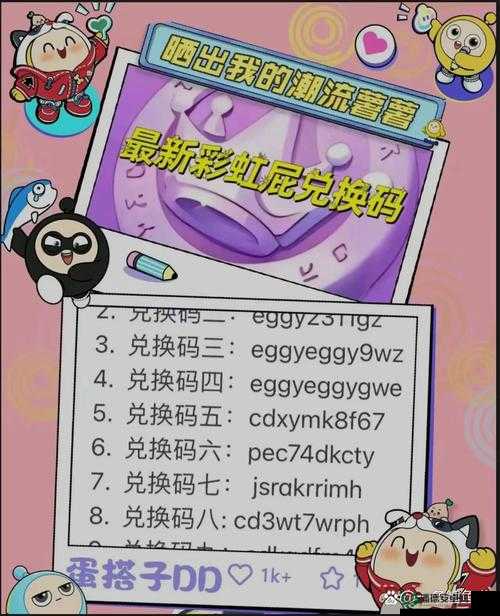 蛋仔派对2025年最新皮肤CDK礼包码曝光，未来玩法会有哪些革命性变化？