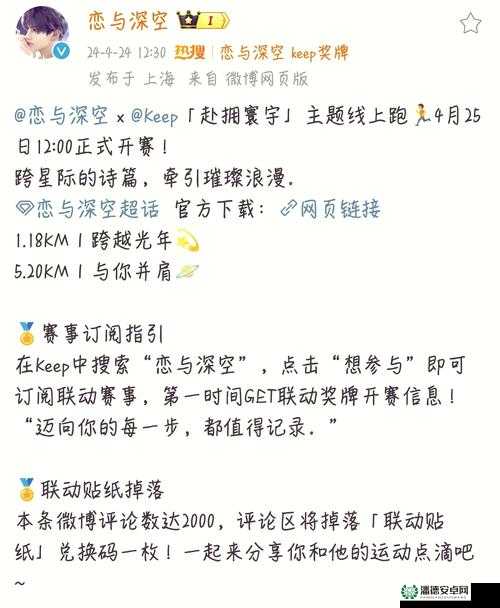 恋与制作人5月28日兑换码大揭秘，这次能解锁哪些全新游戏体验？