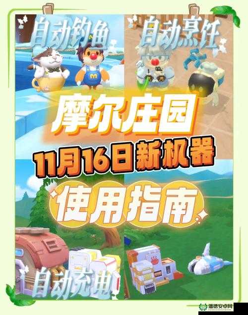 摩尔庄园手游5月28日神奇密码是什么？未来玩法将有何革命性变化？