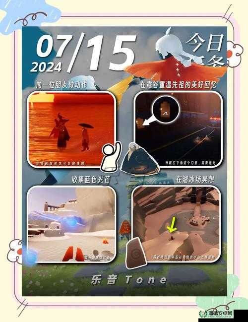光遇2022年5月27日常任务怎么快速完成？探索回忆之旅全攻略来了吗？
