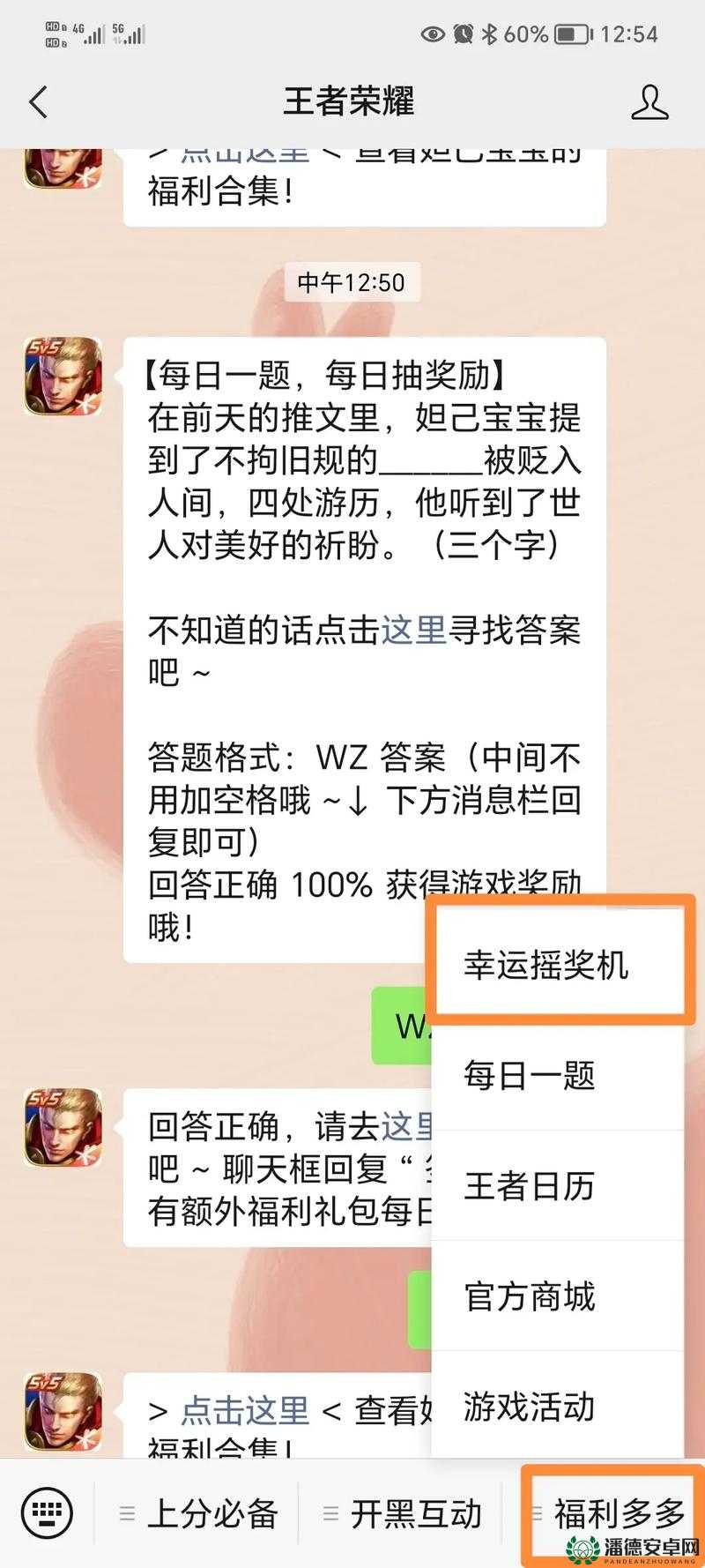 王者荣耀5月27日微信每日一题答案如何助力资源高效管理？
