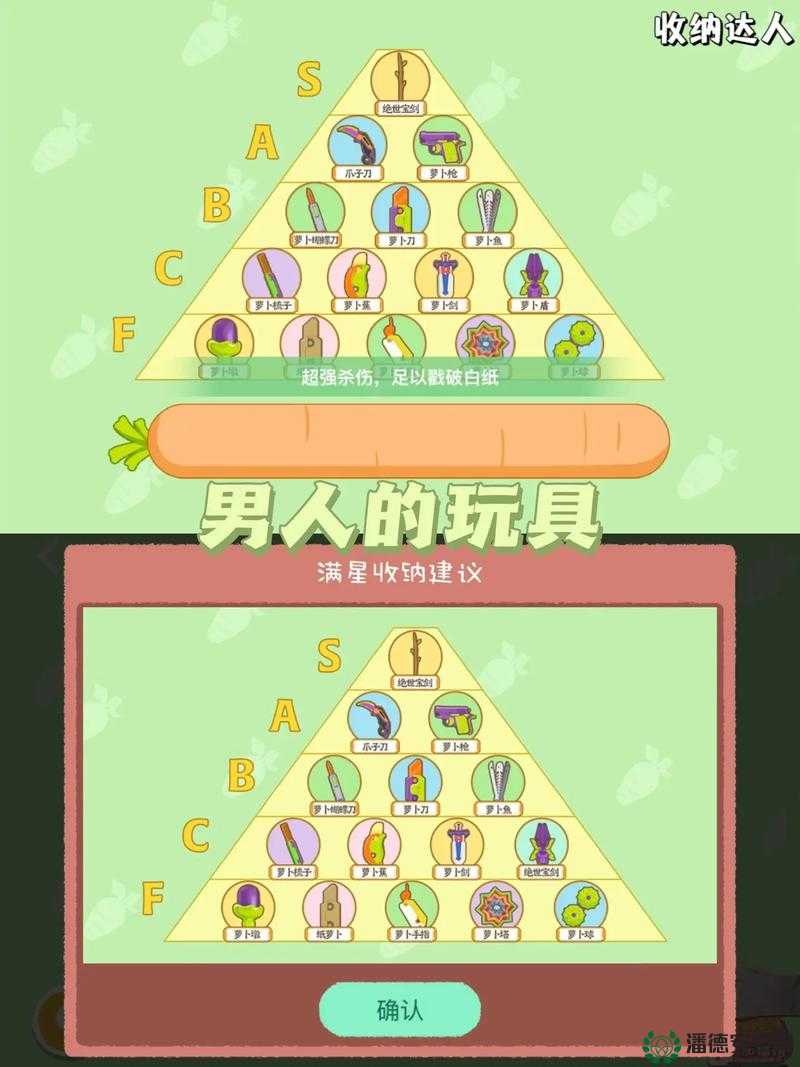 抖音收纳达人如何全关卡通关？深度解析揭秘通关秘诀！