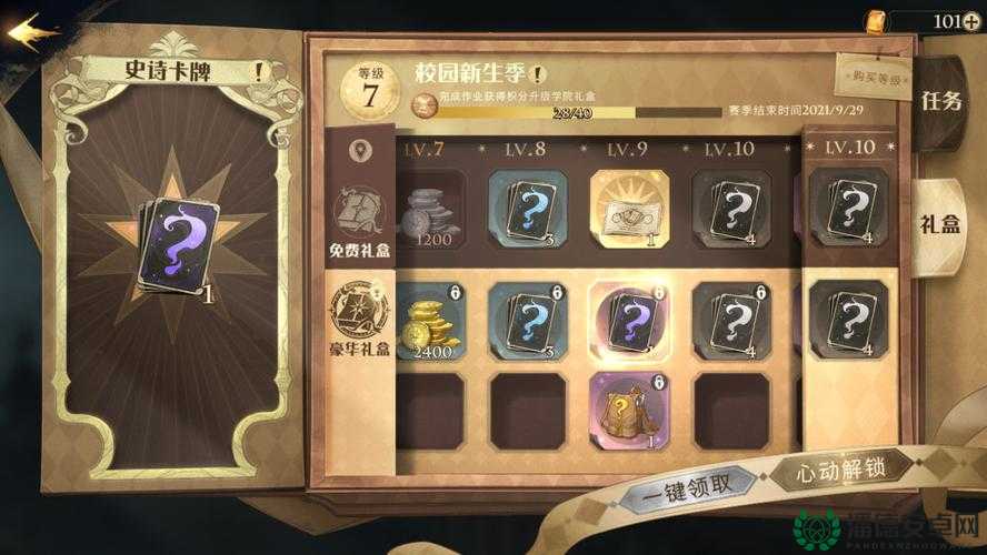 哈利波特魔法觉醒强化勋章，究竟该如何正确使用提升战力？