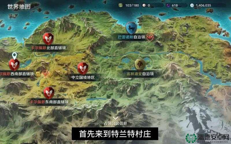 黑色沙漠手游领地如何开启？探索位置与开启方法演变史