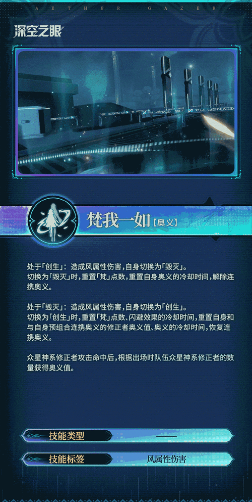 深空之眼吨吨值到底怎么使用？详细方法揭秘引发悬念