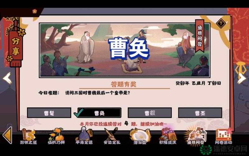 无悔华夏4月25日渔樵问答答案揭晓，未来玩法将有何革命性变化？