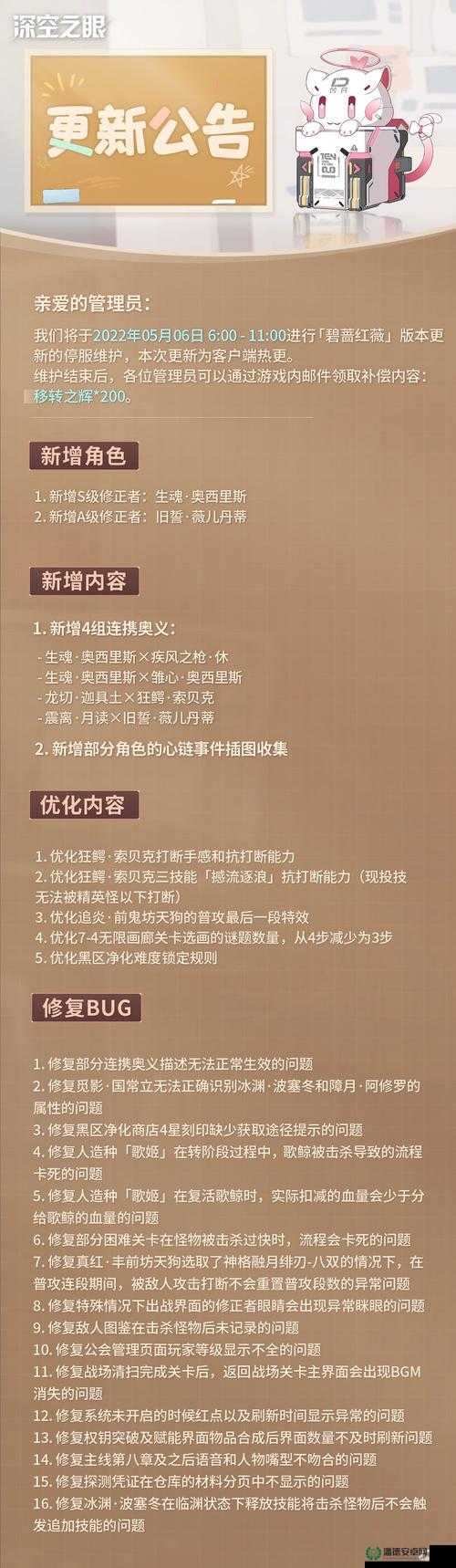 深空之眼礼包兑换码怎么用？深度解析兑换流程及注意事项