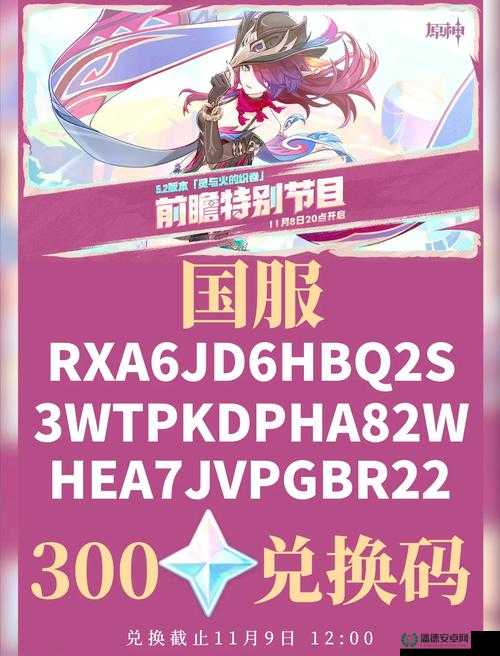 原神2022年4月21日最新兑换码揭晓，未来玩法将迎来哪些革命性变化？