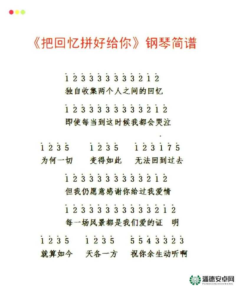 光遇琴谱分享，如何预见游戏玩法三次革命，回忆能否完美拼凑？