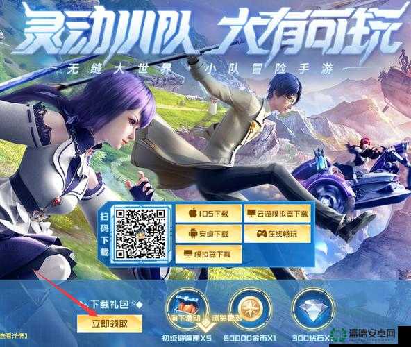 诺亚之心礼包兑换码大揭秘，你准备好解锁全新游戏体验了吗？