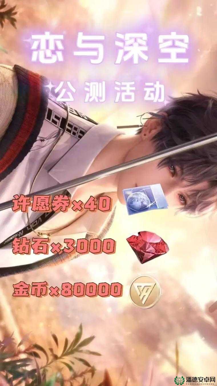 恋与制作人4月13日兑换码大放送，未来玩法将有何革命性变革？