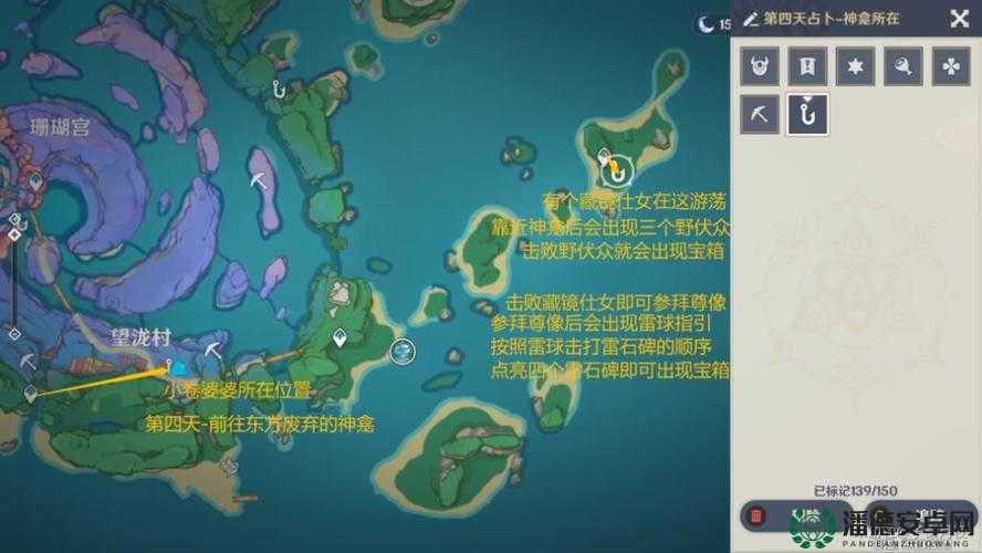 原神小卷婆婆占卜首日，神秘任务位置究竟隐藏在哪里？