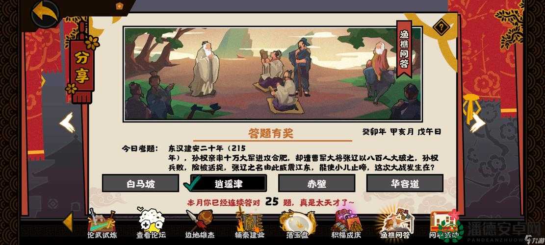 无悔华夏4月12日渔樵问答，策略与历史交融，正确答案究竟是什么？