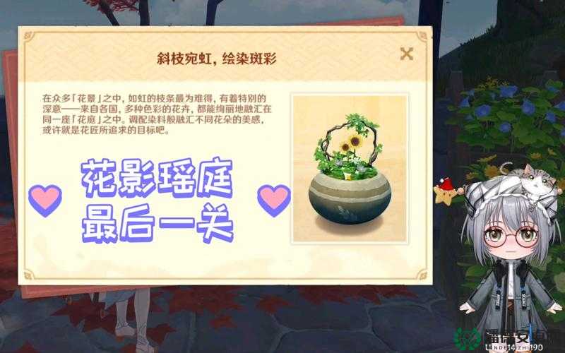 原神花影瑶庭花题插花位置在哪里？揭秘资源管理的艺术