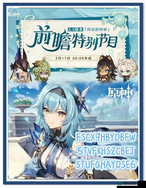 原神2.6版本更新究竟带来了哪些惊喜？深度解析更新内容！