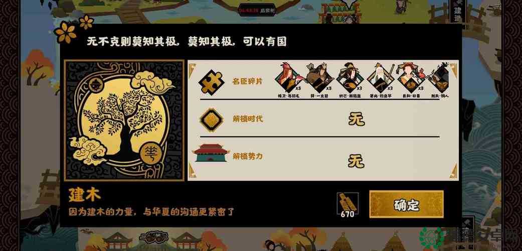 无悔华夏羲和碎片怎么速刷？演变史专题揭秘速刷方法！