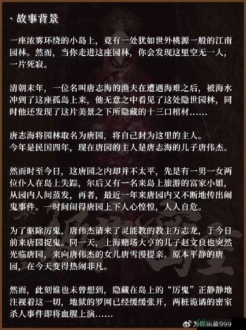 如何解锁绝对演绎中的记忆钥匙？剧本线索分享引发悬念！