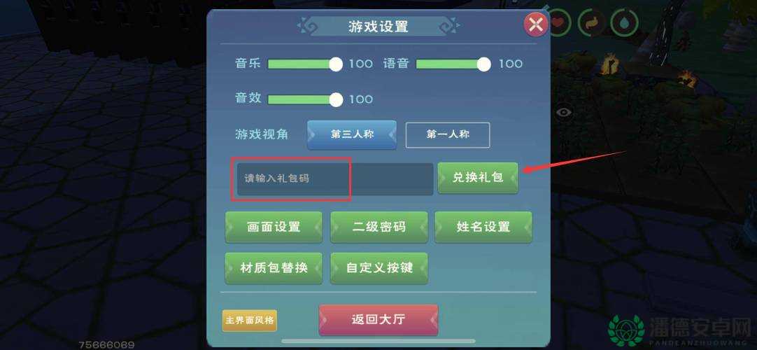 创造与魔法2022年3月23日最新礼包兑换码究竟是什么？攻略揭秘！