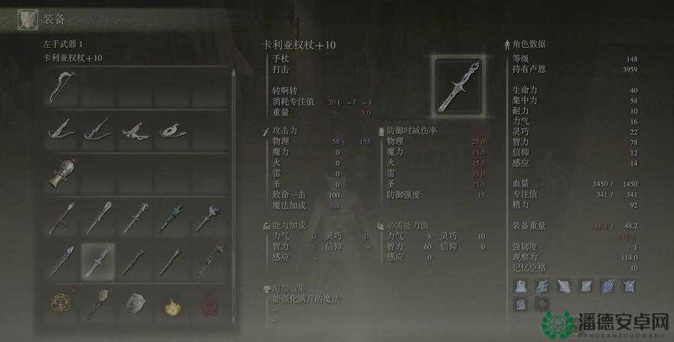 艾尔登法环中神秘的观星者套装，究竟该如何获得呢？