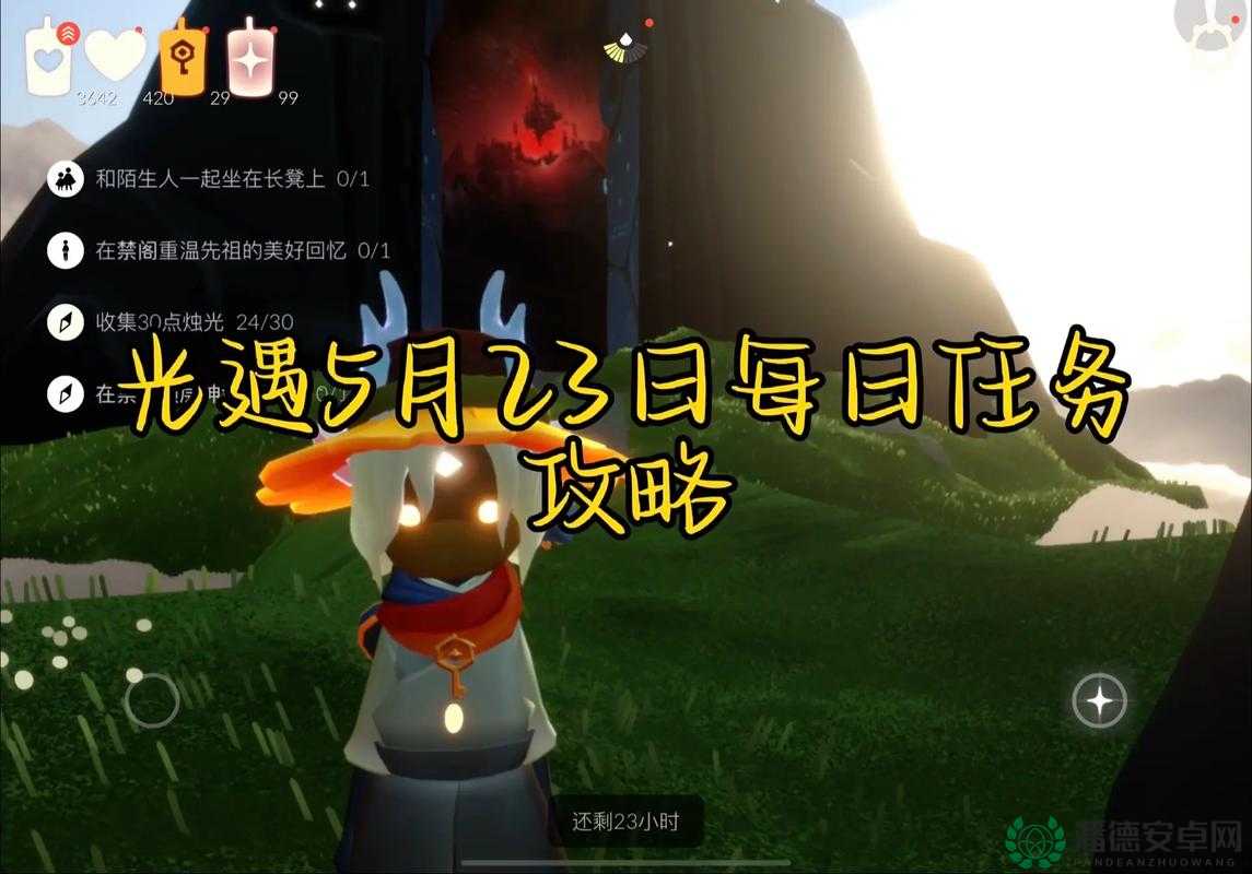 光遇2022年3月22日常任务怎么快速完成？探索冥想之旅全攻略来了吗？