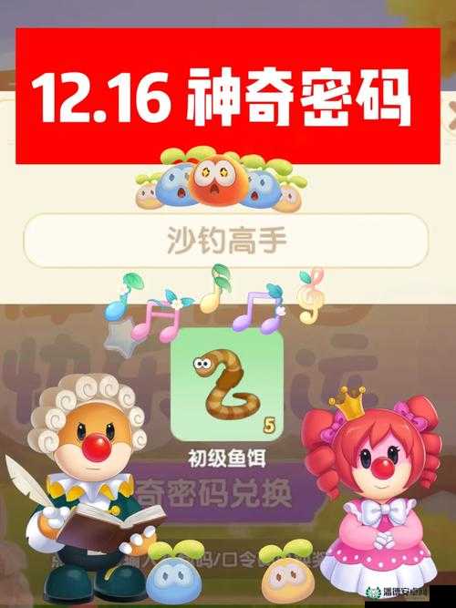 摩尔庄园手游3月22日神奇密码是什么？最新兑换分享揭晓悬念！