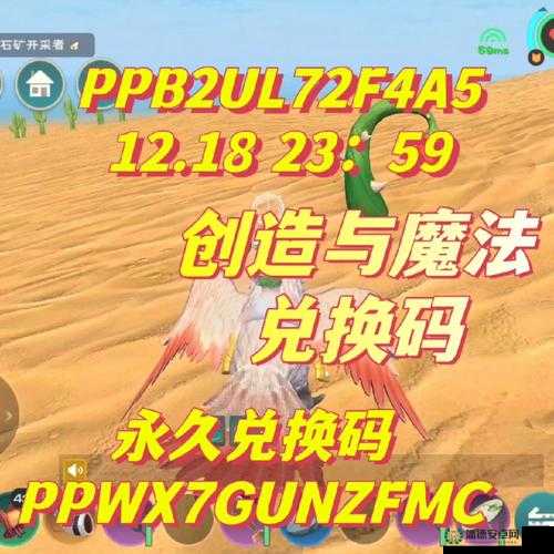 创造与魔法3月18日礼包兑换码揭晓，资源管理新篇章有何惊喜？