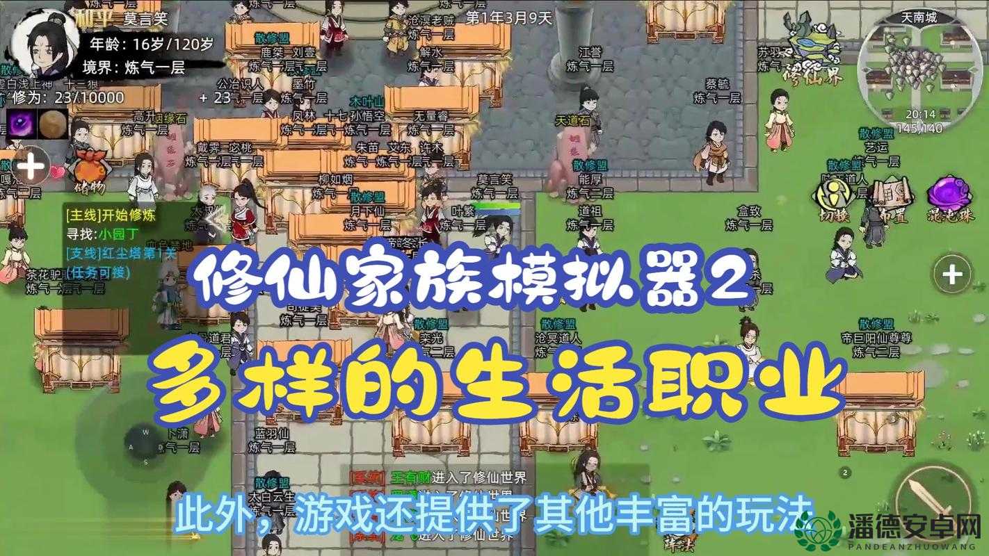 修仙家族模拟器中，丹方究竟隐藏着哪些逆天改命的作用？