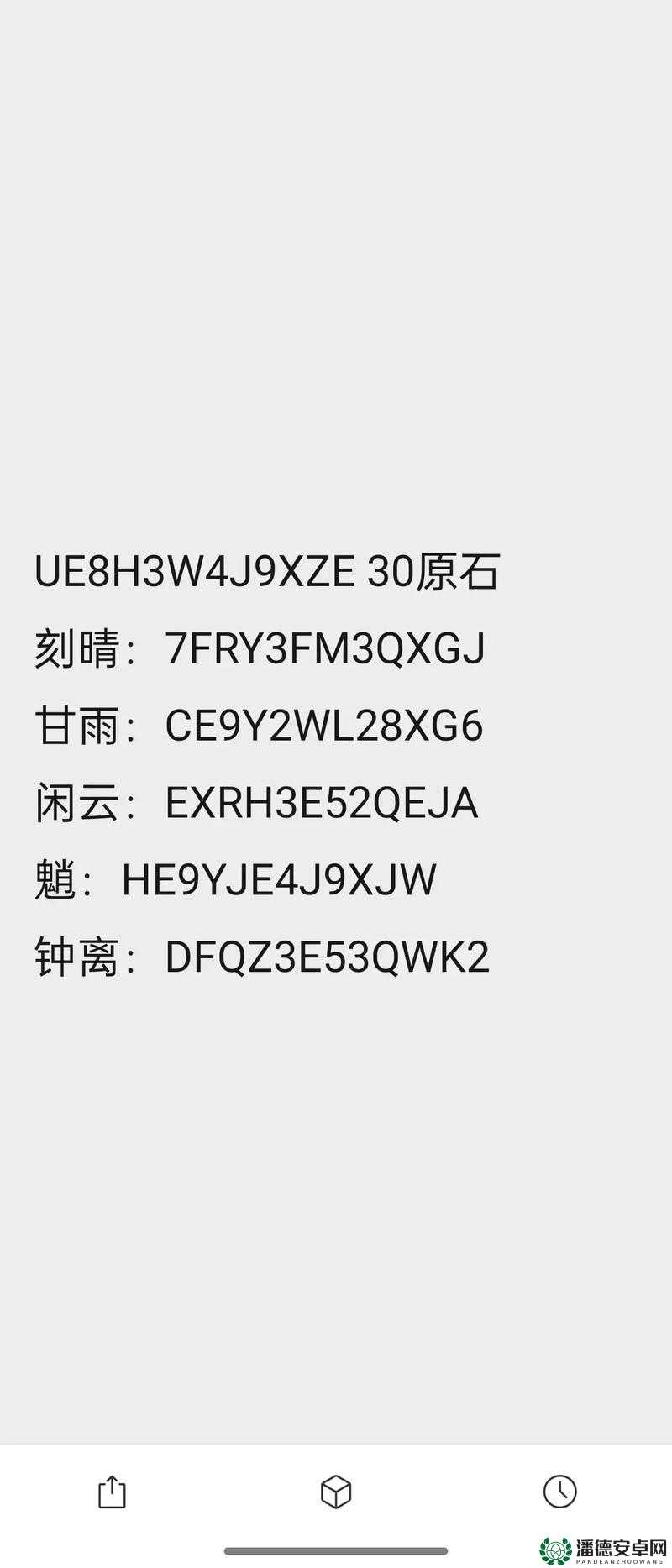 原神2022年3月11日最新兑换码究竟如何演变？揭秘其历史专题