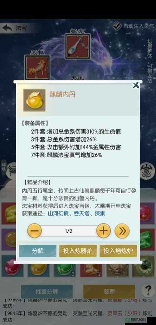 无极仙途法宝内丹究竟如何获取？揭秘多种神秘方式！