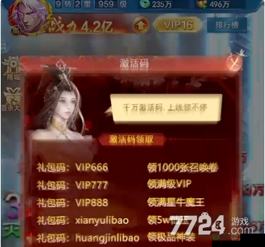 混搭修仙2022礼包兑换码大放送，你拿到了吗？错过就亏大了！