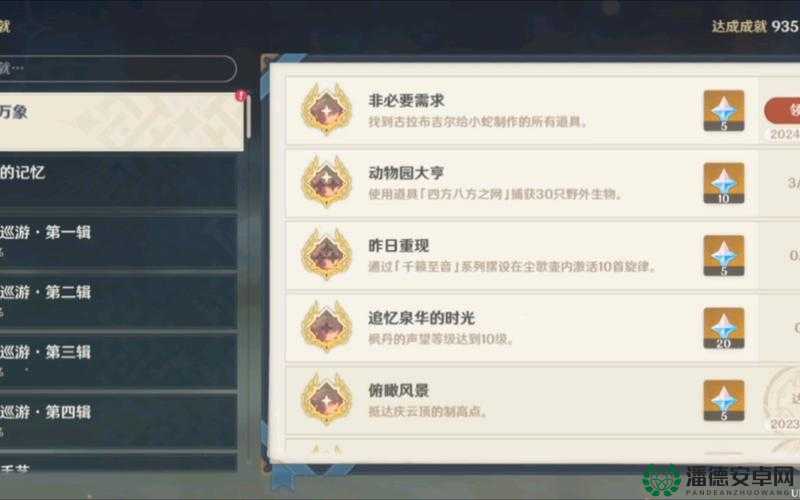 原神玩家必看，如何获取‘三千里的起点’成就？全攻略揭秘！
