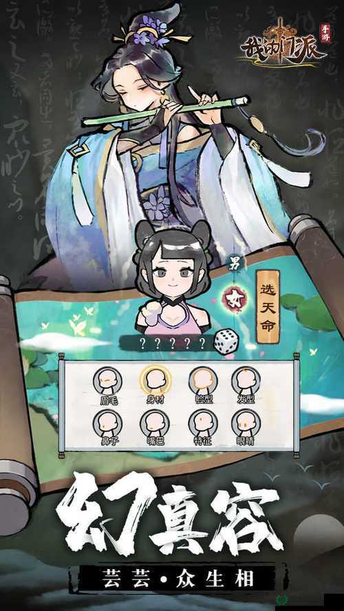 我的门派化神玩法全揭秘，未来玩法将如何革命性变革？