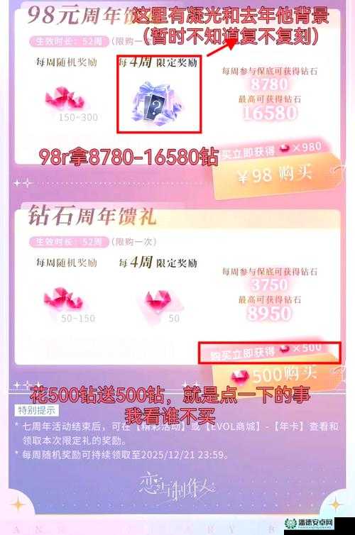 恋与制作人2022年3月2日兑换码究竟是什么？大揭秘来袭！